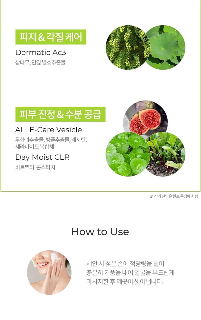[저자극클렌징/여드름기능성클렌저] 셀퓨전씨 트리악 데일리 트러블 케어 폼 클렌저 130ml 상세페이지 9